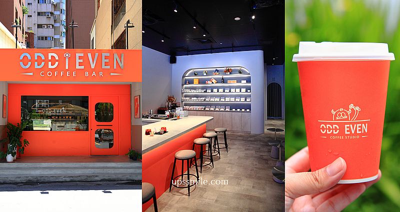 ODD EVEN COFFEE BAR 台中自家烘焙咖啡廳，台中愛馬仕橘色咖啡廳，台中勤美附近咖啡廳 @嘿!部落!