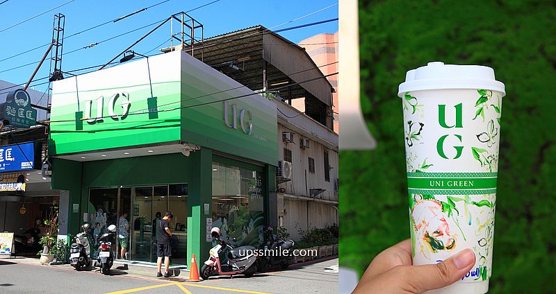 UG台中逢甲店，台中手搖飲料店，告五人代言手搖飲料逢甲店天天大排長龍 @嘿!部落!