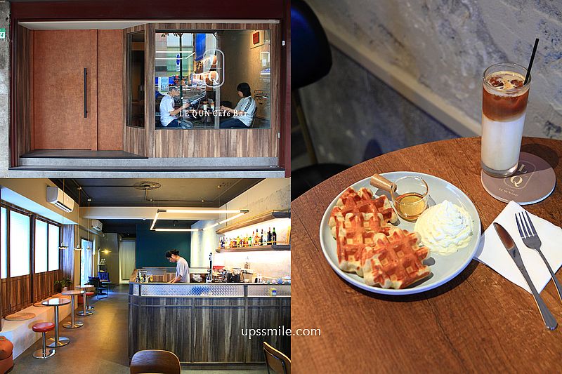 即時熱門文章：Le Qun Cafebar 樂裙，白天是咖啡廳，夜晚小酌餐酒館，捷運大橋頭站深夜咖啡廳