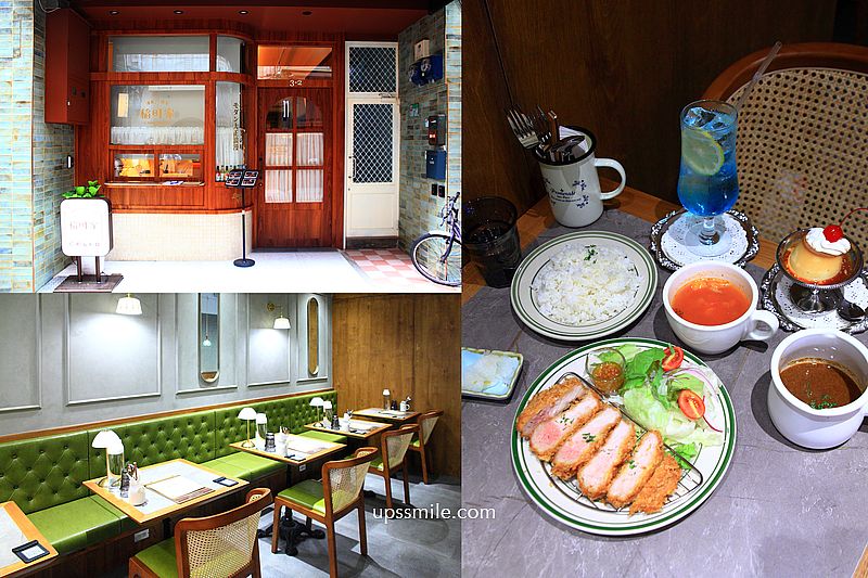 稻町家洋食喫茶，捷運中山站2025新開幕昭和復古風喫茶店咖啡廳，台北日式洋食網美咖啡廳
