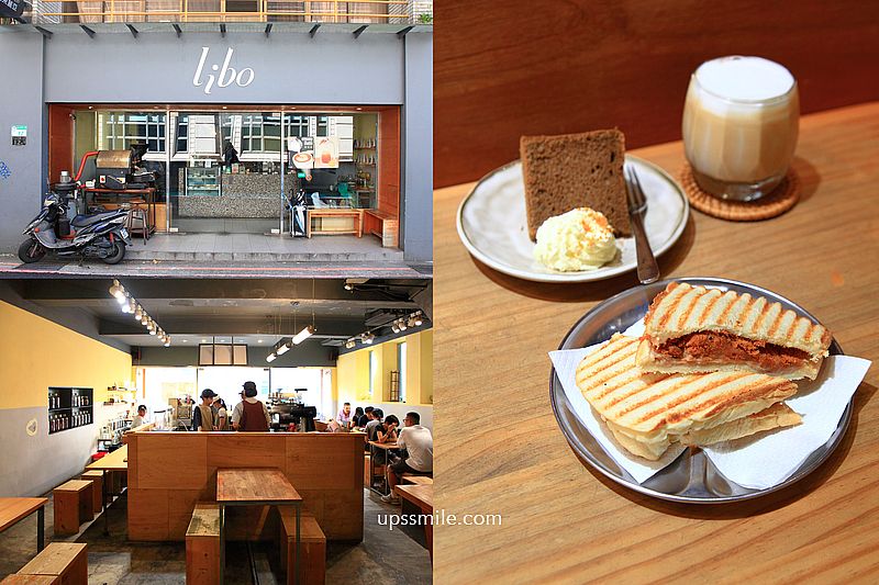 libo Cafe，捷運中山站不限時咖啡廳，必點熱壓鮮奶吐司芋泥肉鬆，台北自家烘焙咖啡廳 @嘿!部落!