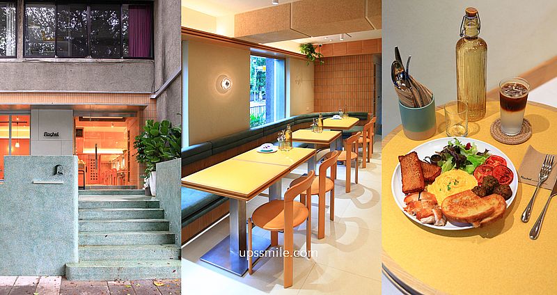 芮秋 Rachel 民生社區早午餐，立秋餐酒館旗下品牌，台北早午餐咖啡廳，松山區咖啡廳，松山機場附近美食早餐 @嘿!部落!