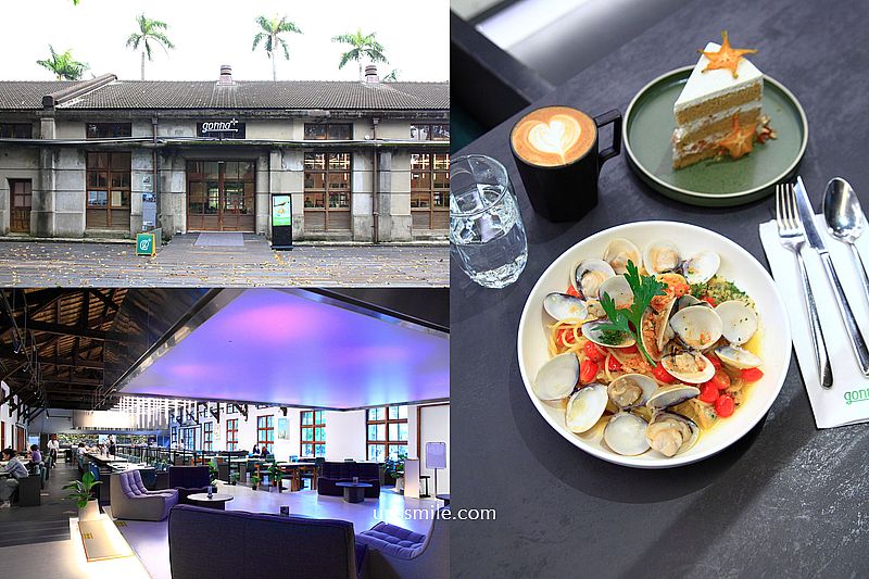 gonnaPLUS地中海健康旗艦餐廳，主打原型食物與地中海飲食，台北古蹟咖啡廳，台北松菸聚會餐廳，台北寵物友善餐廳 @嘿!部落!