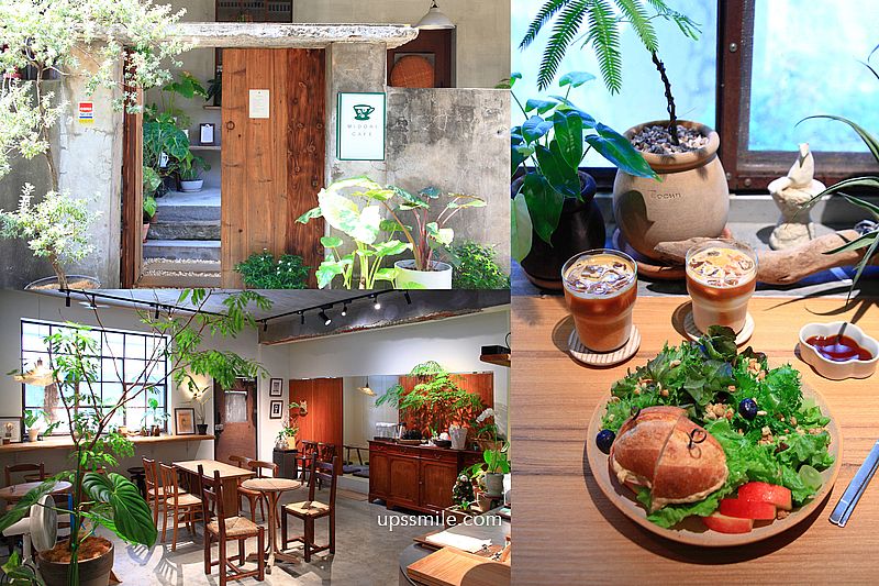 即時熱門文章：Midori cafe麋荳浬，新竹巨城日式老宅咖啡廳，奈良美智畫作宛如小藝廊，複合式植栽選物店咖啡廳，新竹網美咖啡廳