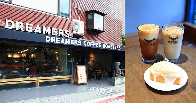 DREAMERS COFFEE ROASTERS忠誠店，士林天母早午餐咖啡廳，單品咖啡、歐式酸種麵包、沙拉輕食、甜點通通有，台北不限時咖啡廳 @嘿!部落!
