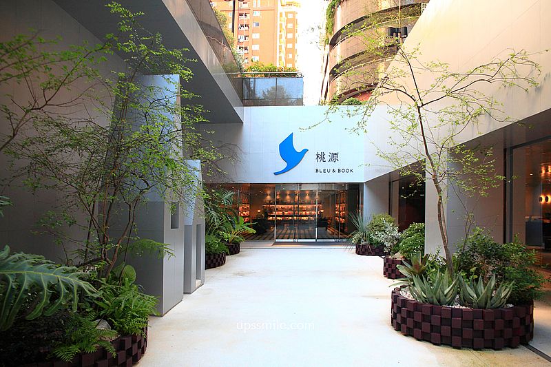 桃源 Bleu＆Book 桃源書店，青鳥書店插旗桃園，複合式桃園建案獨立書店咖啡廳，凌宗湧設計庭院造景 @嘿!部落!