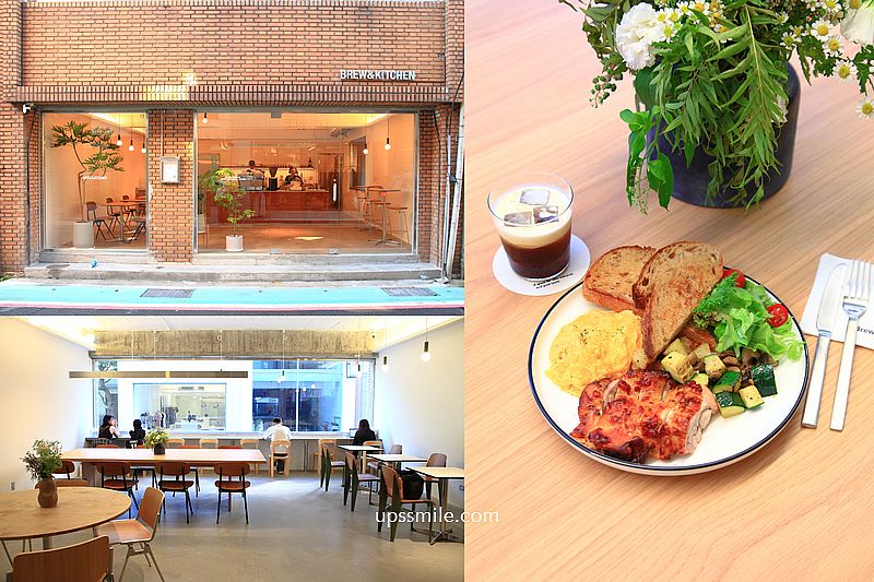 即時熱門文章：BREW & KITCHEN 捷運中山站早午餐咖啡廳，服飾LOVFEE旗下餐飲，台北早午餐，中山站網美咖啡廳