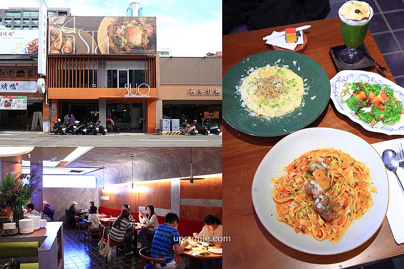 台中美食【所suo勤美店】台中勤美商圈新地標，台中義式料理餐廳 @嘿!部落!