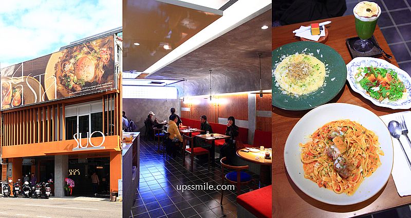 台中美食【所suo勤美店】台中勤美商圈新地標，台中義式料理餐廳 @嘿!部落!