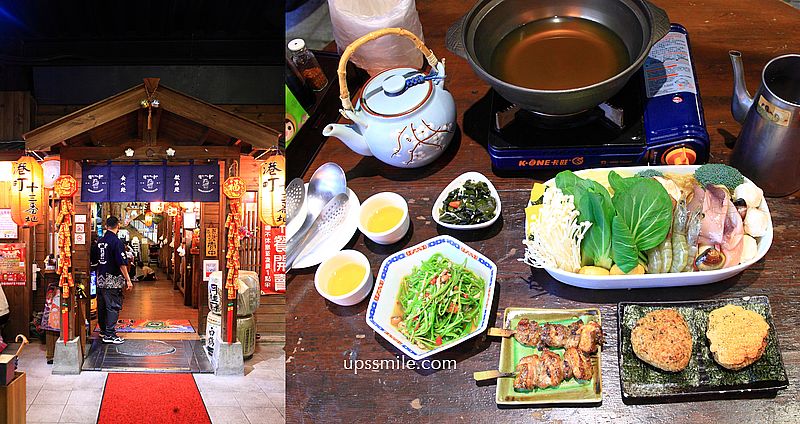 台中北屯美食【港町十三番地太原店】老字號台中日式居酒屋，必吃燒烤烤飯糰火鍋 @嘿!部落!