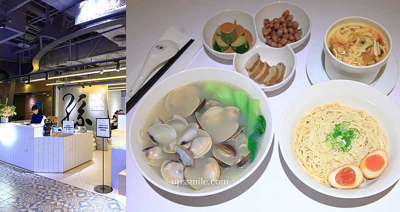 台北最難訂私廚喜相逢麵館全新品牌【孫麵店Sun Bros Noodles】信義區麵店 @嘿!部落!
