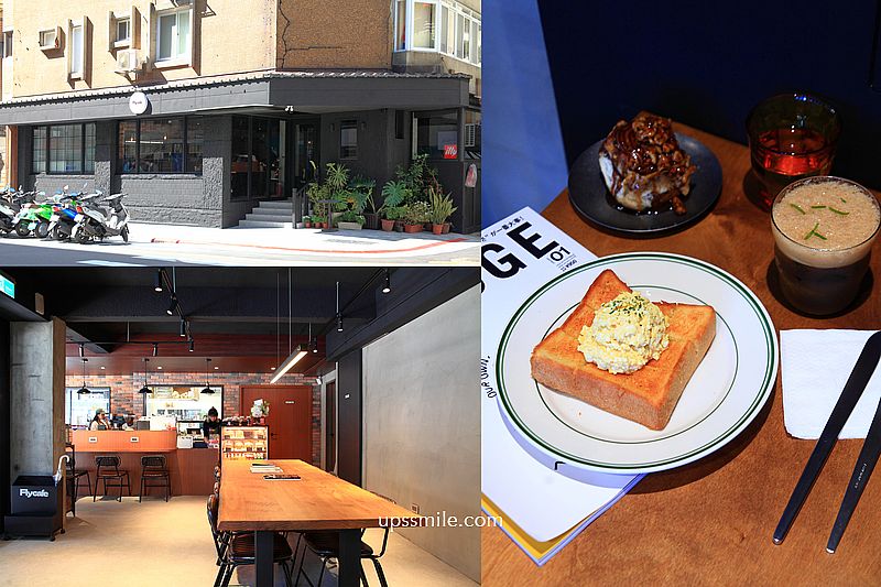 蒼蠅哥肉桂捲【Fly cafe 安和店】插旗捷運信義安和站咖啡廳2分店，台北最強肉桂捲 @嘿!部落!