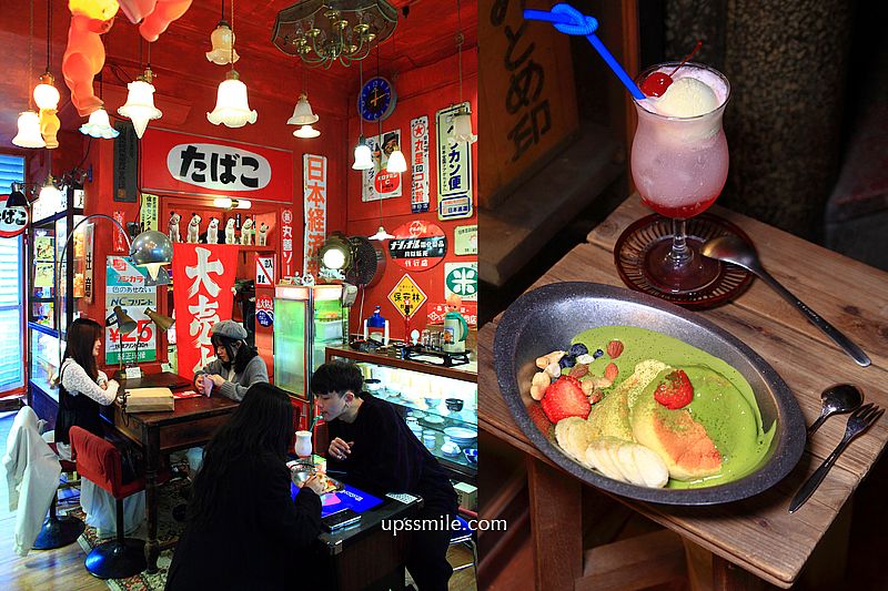 大稻埕復古昭和風日式喫茶店【惜物製菓所】台北大同區老宅咖啡廳 @嘿!部落!