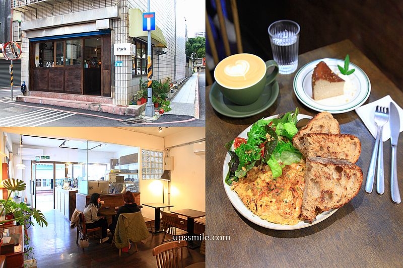 新店美食【Pathcafe 和盼】捷運新店區公所站日式老宅寵物友善咖啡廳 @嘿!部落!