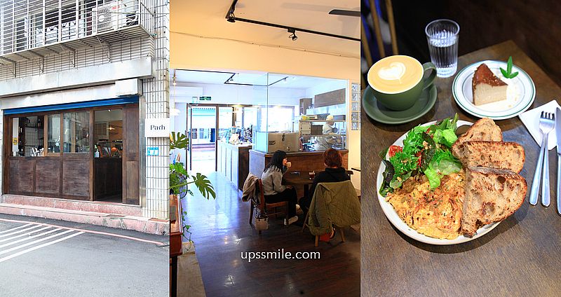 新店美食【Pathcafe 和盼】捷運新店區公所站日式老宅寵物友善咖啡廳