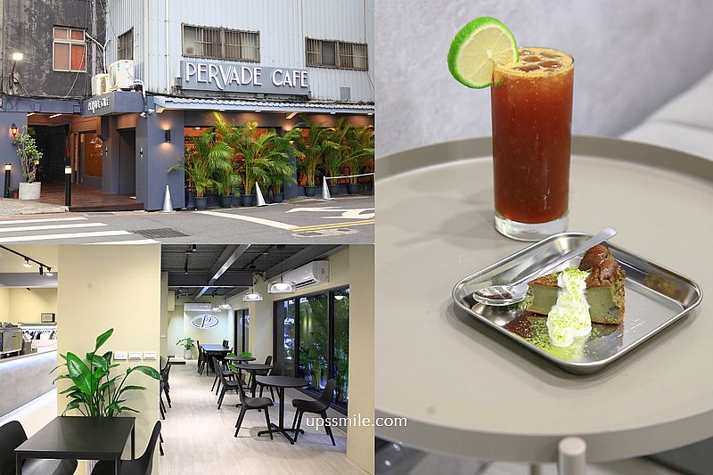 三重美食【PERVADE CAFE瀰漫咖啡】捷運三重站咖啡廳，複合式選物店 @嘿!部落!
