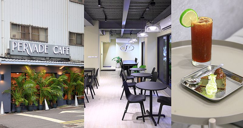 三重美食【PERVADE CAFE瀰漫咖啡】捷運三重站咖啡廳，複合式選物店 @嘿!部落!