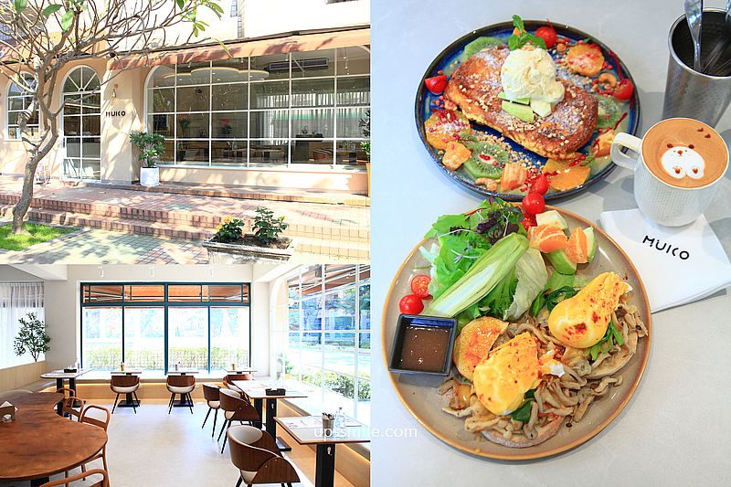 台北早午餐咖啡廳【Muko Brunch信義店】信義區早午餐，捷運世貿101站美食 @嘿!部落!