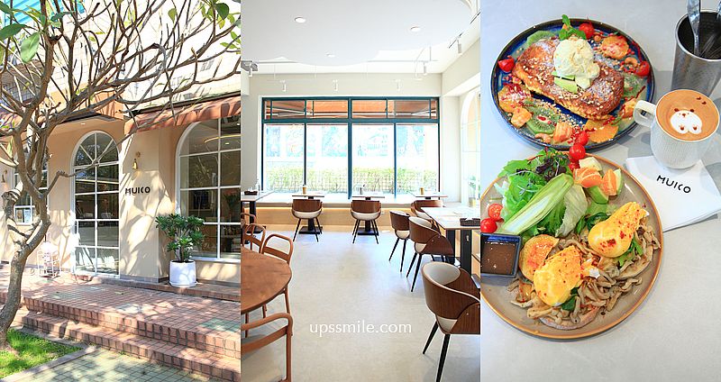 台北早午餐咖啡廳【Muko Brunch信義店】信義區早午餐，捷運世貿101站美食 @嘿!部落!