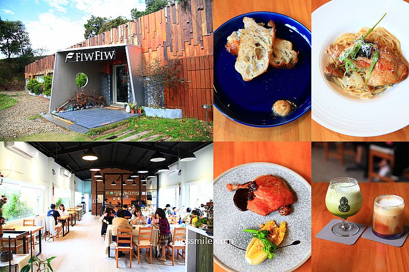 新竹美食【FIW FIW】新竹寶山森林系秘境西式料理餐廳 @嘿!部落!