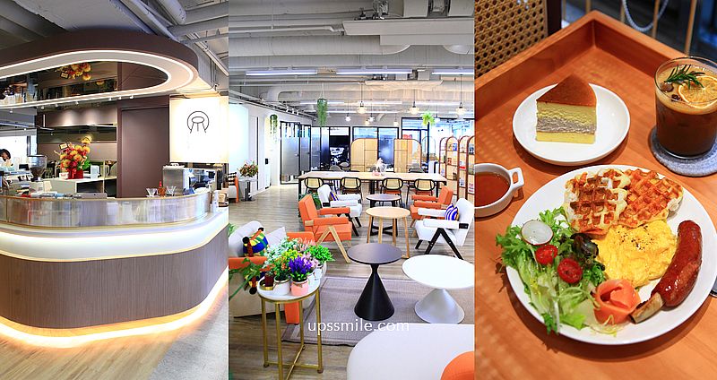華視台北早午餐咖啡廳【The Common Table同心舒室】捷運國父紀念館大巨蛋共享空間