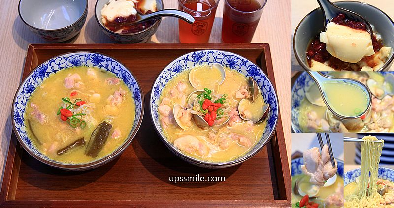 萬華美食【富善雞湯麵舖萬華昆明店】霜淇淋豆花飲料吃到飽，西門町人氣雞湯麵 @嘿!部落!
