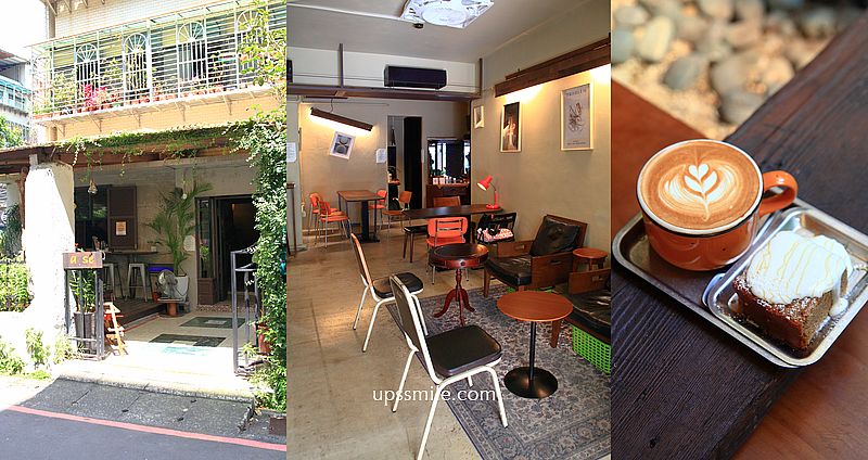 台電大樓站咖啡廳【a.se CAFE】2J CAFE二店，韓國歐吧開的工業風老宅咖啡廳 @嘿!部落!