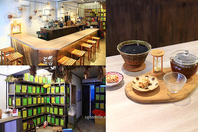 萬華青草茶【老濟安Healing Herbar】傳承三代草藥文化飲料吧天然草本茶店 @嘿!部落!