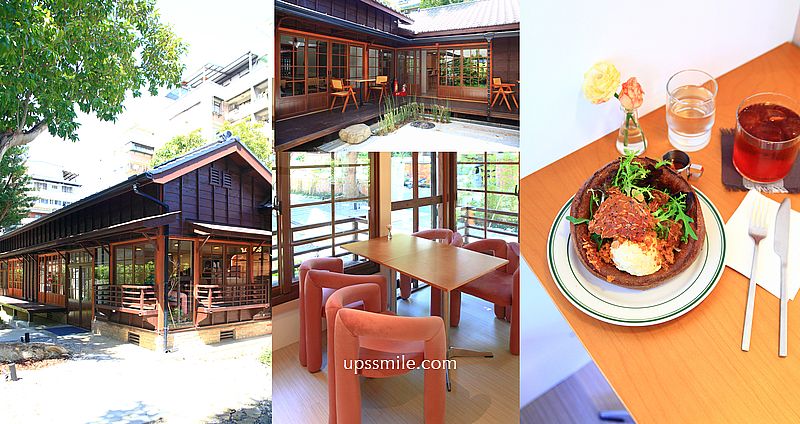 台北甜點【芙香家鐵鍋鬆餅】捷運古亭站日治老宅吃鐵鍋鬆餅下午茶 @嘿!部落!