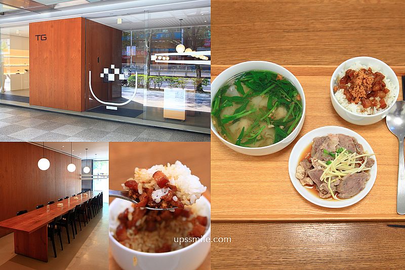 南京復興站美食【滷肉飯店】深澤直人設計台玻TG旗艦店藝廊空間吃滷肉飯 @嘿!部落!