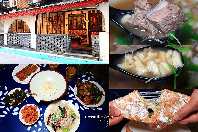 國父紀念館站美食【秦味館Qin Wei Guan】銷魂好吃的台北陝西菜餐廳 @嘿!部落!