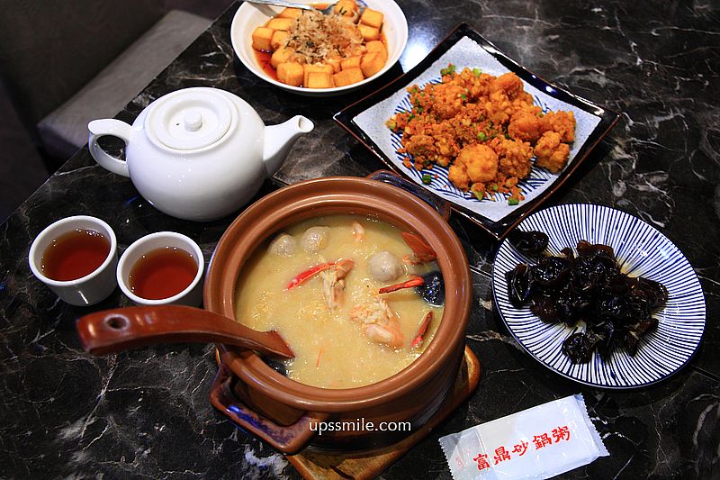 台北中山站美食【富鼎砂鍋粥中山南京店】現點現煮活海鮮與熱炒推薦 @嘿!部落!