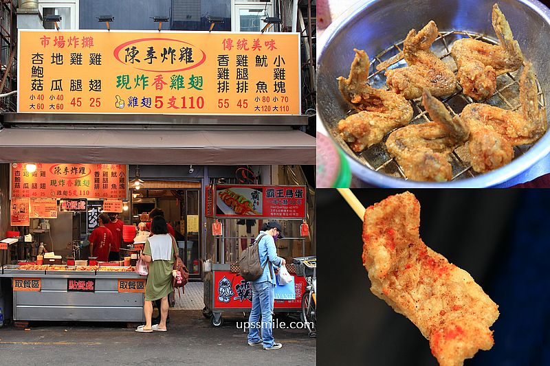 北投石牌美食【陳季炸雞石牌店】台北好吃人氣炸雞炸雞翅推薦 @嘿!部落!
