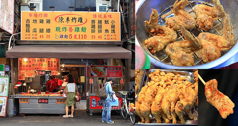 北投石牌美食【陳季炸雞石牌店】台北好吃人氣炸雞炸雞翅推薦 @嘿!部落!