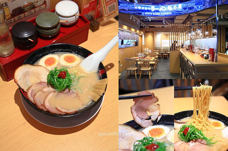 京都北白川拉麵插旗台灣【魁力屋拉麵台北本店】捷運中山站拉麵專賣店 @嘿!部落!