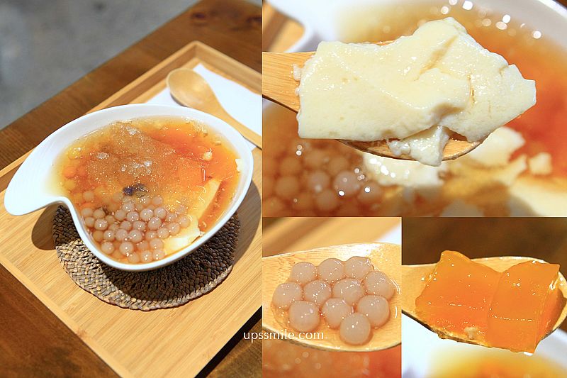 大稻埕美食【導演的豆花店】迪化街老宅文青風公益豆花店，必吃山梔子粉粿、地瓜芋頭粉圓豆花 @嘿!部落!