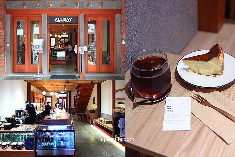 大稻埕老宅咖啡廳【ALL DAY ROASTING COMPANY大稻埕店】迪化街百年街屋古宅巴洛克建築 @嘿!部落!