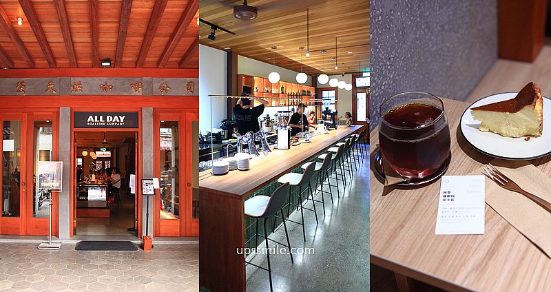 大稻埕老宅咖啡廳【ALL DAY ROASTING COMPANY大稻埕店】迪化街百年街屋古宅巴洛克建築 @嘿!部落!