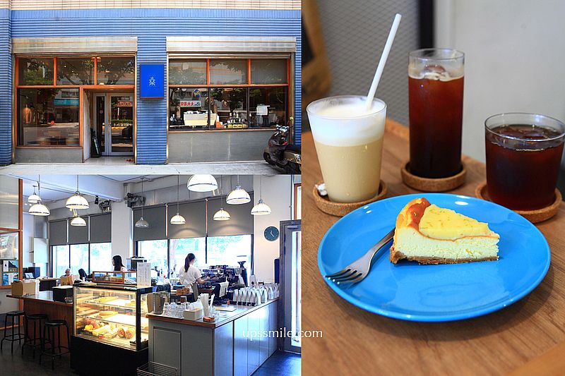桃園咖啡廳【三火木咖啡 SHEN Roastery燊咖啡幸福店】經國轉運站自家烘焙咖啡廳 @嘿!部落!