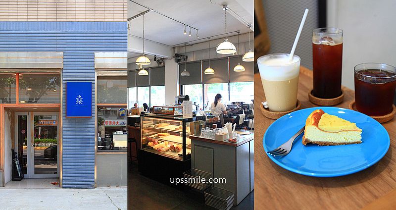 桃園咖啡廳【三火木咖啡 SHEN Roastery燊咖啡幸福店】經國轉運站自家烘焙咖啡廳 @嘿!部落!