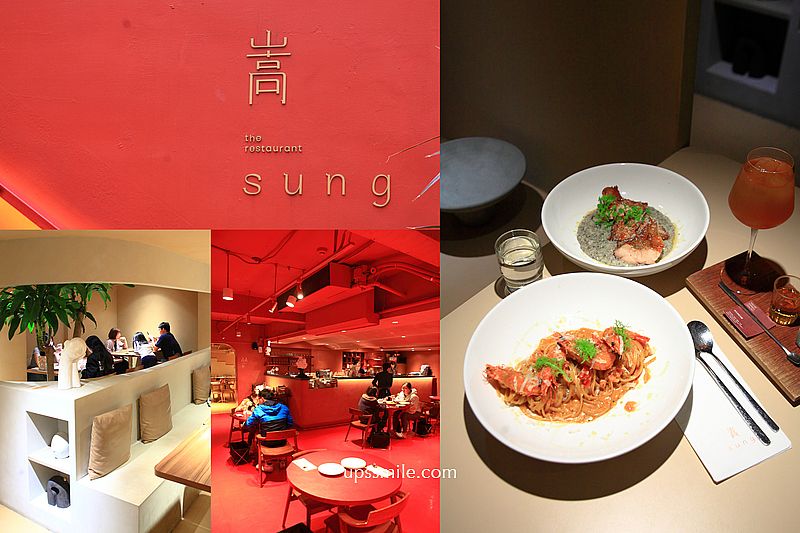 台中美食【嵩sung台中美村】珊瑚紅洞穴空間創意台中餐酒館，台中慶生約會餐廳 @嘿!部落!