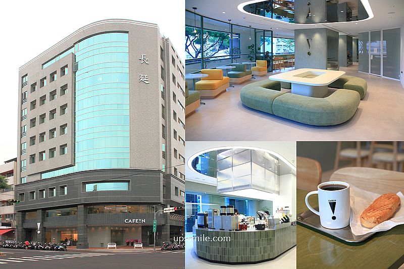 台中早午餐咖啡廳【CAFE!N硬咖啡台中國資圖門市】台中兩層樓絕美不限時咖啡廳 @嘿!部落!