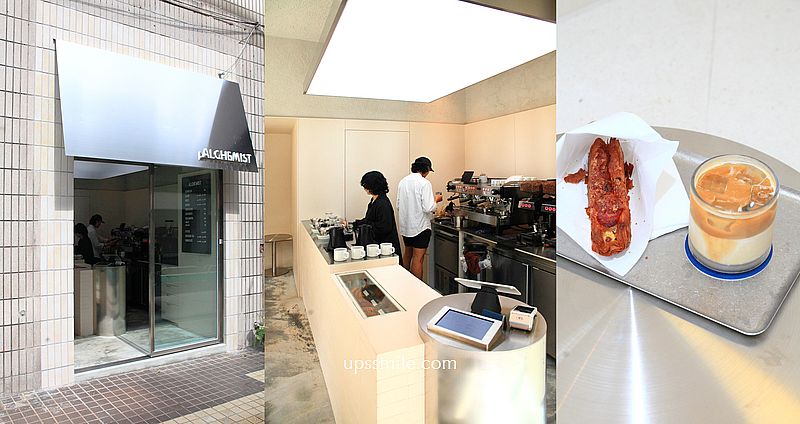 新加坡人氣咖啡三店插旗台北東區【Alchemist Dunhua】alchemist敦化店 @嘿!部落!
