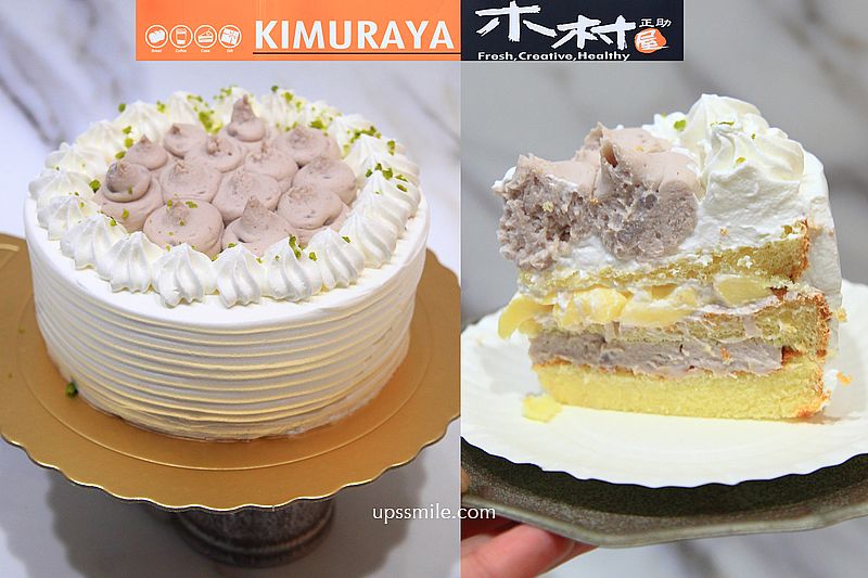 台北甜點【木村屋烘焙坊仁愛店】鎮店招牌芋泥布丁蛋糕，台北生日蛋糕推薦 @嘿!部落!