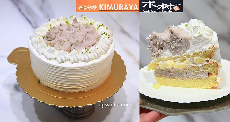 台北甜點【木村屋烘焙坊仁愛店】鎮店招牌芋泥布丁蛋糕，台北生日蛋糕推薦 @嘿!部落!