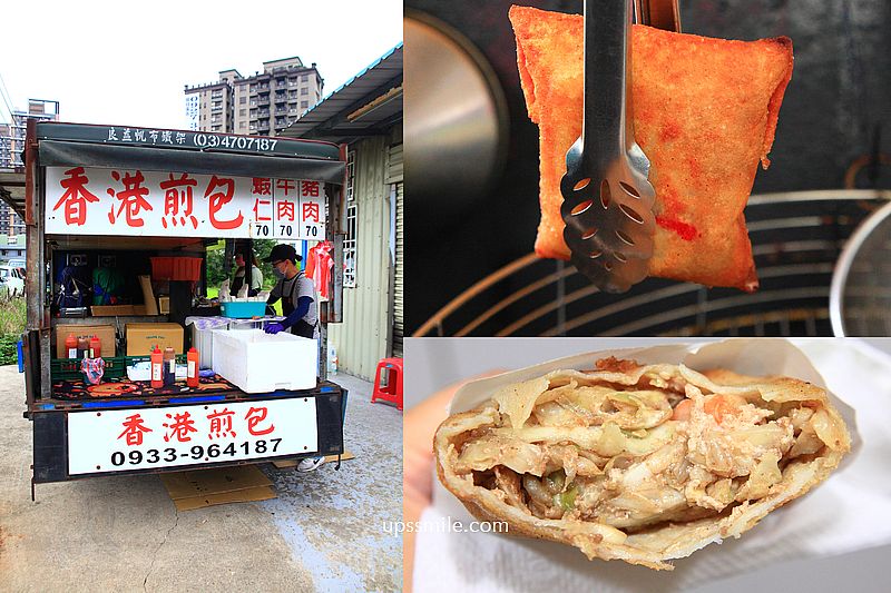 桃園美食【香港煎包青埔總店】中壢貨車神等級好吃酥脆爆內餡香港煎包 @嘿!部落!