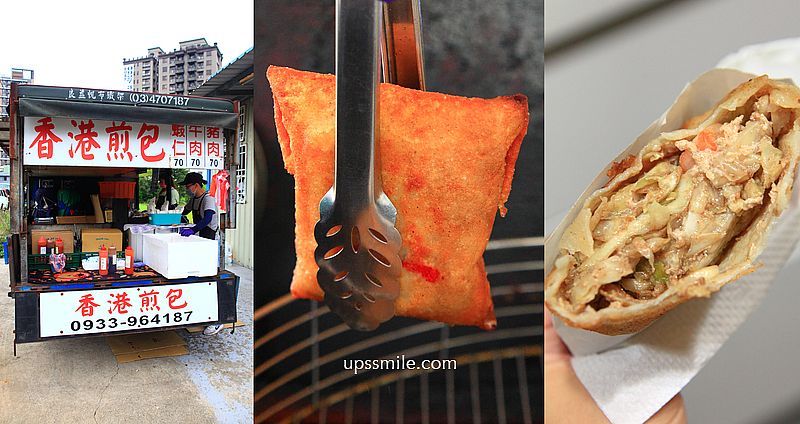 桃園美食【香港煎包青埔總店】中壢貨車神等級好吃酥脆爆內餡香港煎包 @嘿!部落!