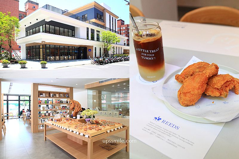 新莊美食【REEDS coffee & bakery新莊】新莊純白玻璃屋麵包早午餐咖啡廳 @嘿!部落!