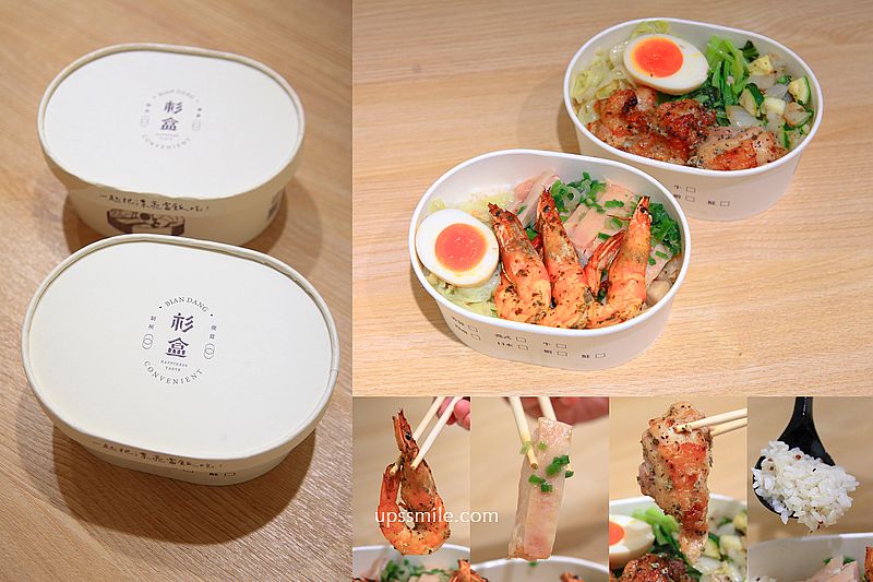 台北好吃便當【杉盒便當製所信義店】信義區客製化餐盒，這不是健康餐盒卻銷魂好吃 @嘿!部落!