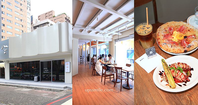 台北中山站美食【waku waku kitchen】主打天然酵母酸種披薩，全新形態店鋪登場